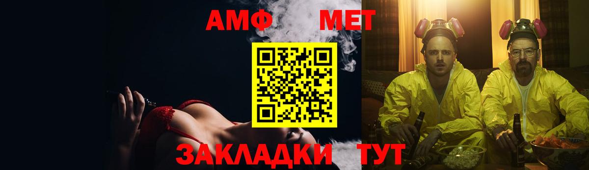 АМФ VHQ Ливны