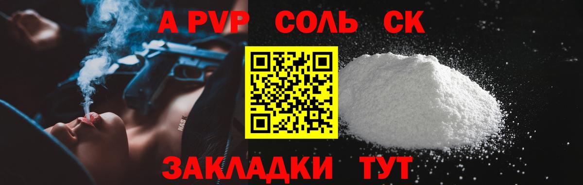 Alfa_PVP Соль  Вход с VPN  Ливны  Alfa_PVP VHQ  Alpha PVP СК 