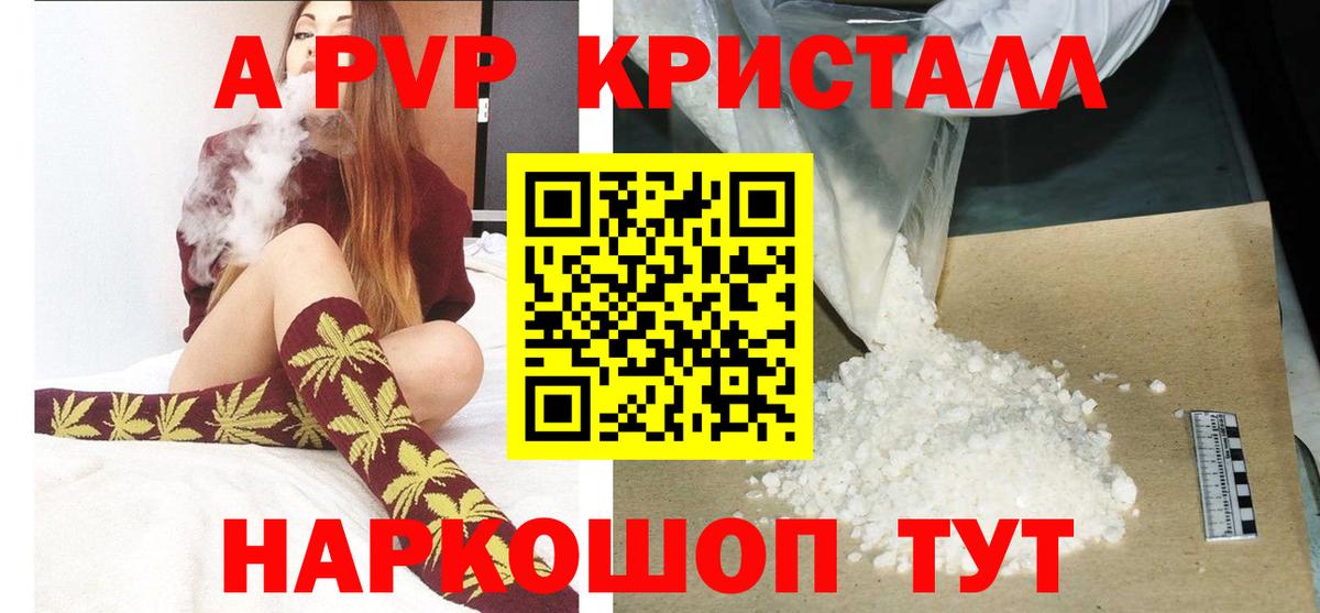 APVP Соль Ливны