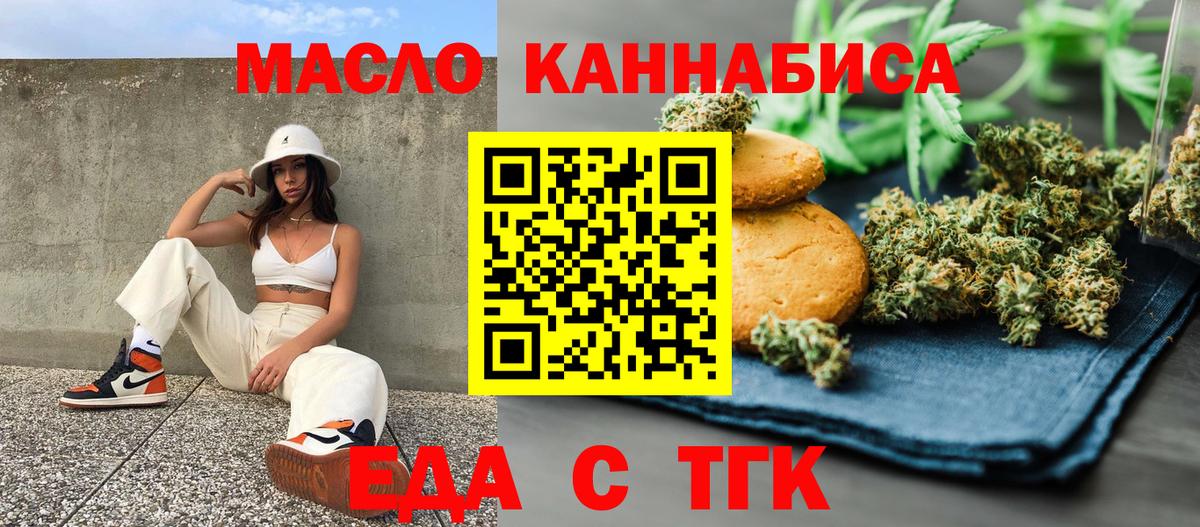 Ливны  Печенье с ТГК марихуана  Вход с VPN 