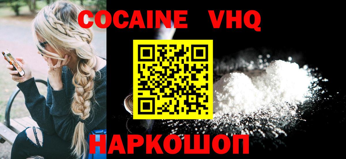 Cocaine Эквадор  COCAIN VHQ  Ливны  Вход с VPN 