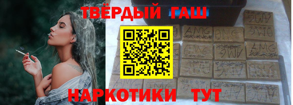 Гашиш Premium  Вход с VPN  Гашиш  ГАШ Premium  Ливны 