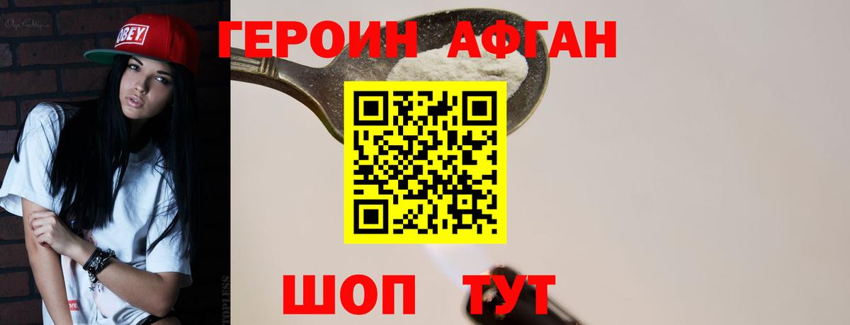 ГЕРОИН  Вход с VPN  Ливны  ГЕРОИН VHQ 