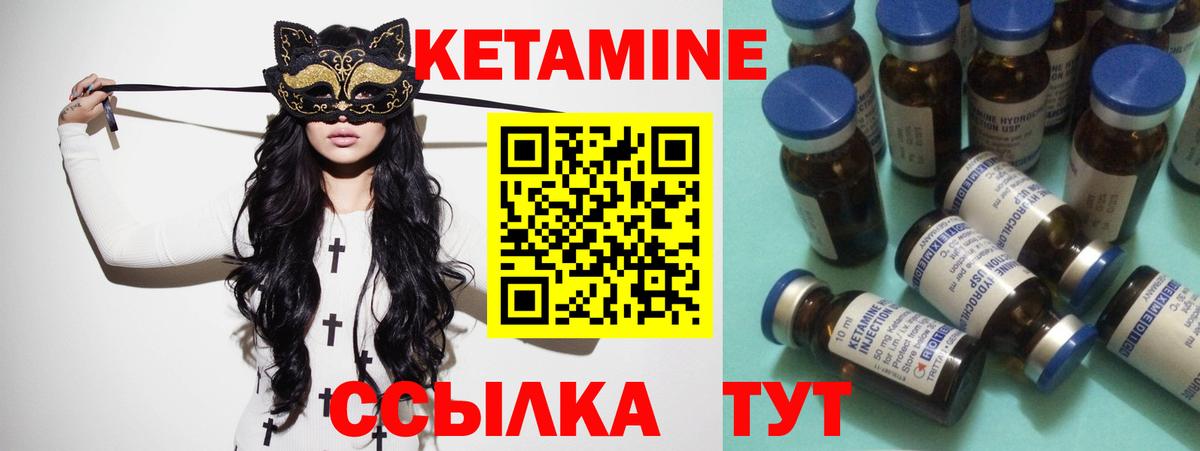 Ливны  Кетамин VHQ  Вход с VPN  КЕТАМИН VHQ 