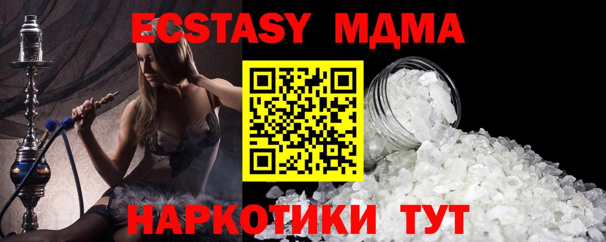 MDMA crystal  MDMA VHQ  Ливны  Вход с VPN 