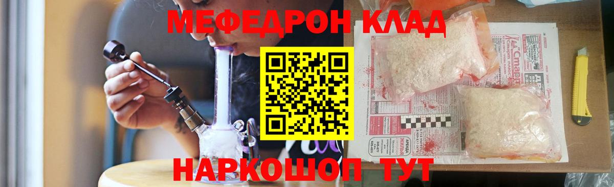 Мефедрон  Ливны