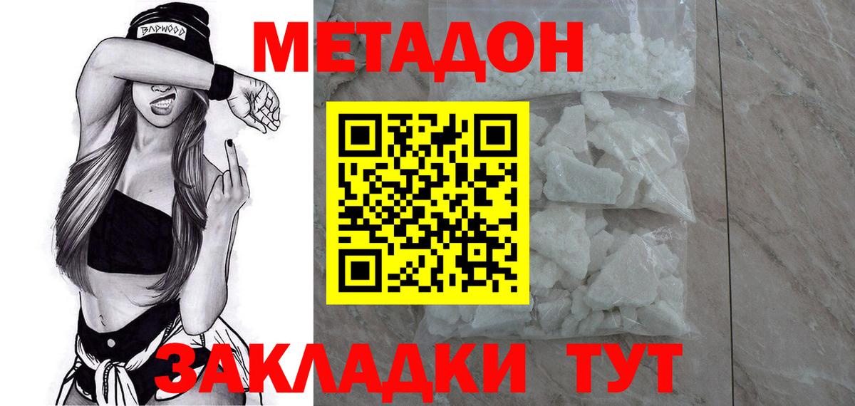 МЕТАДОН мёд Ливны