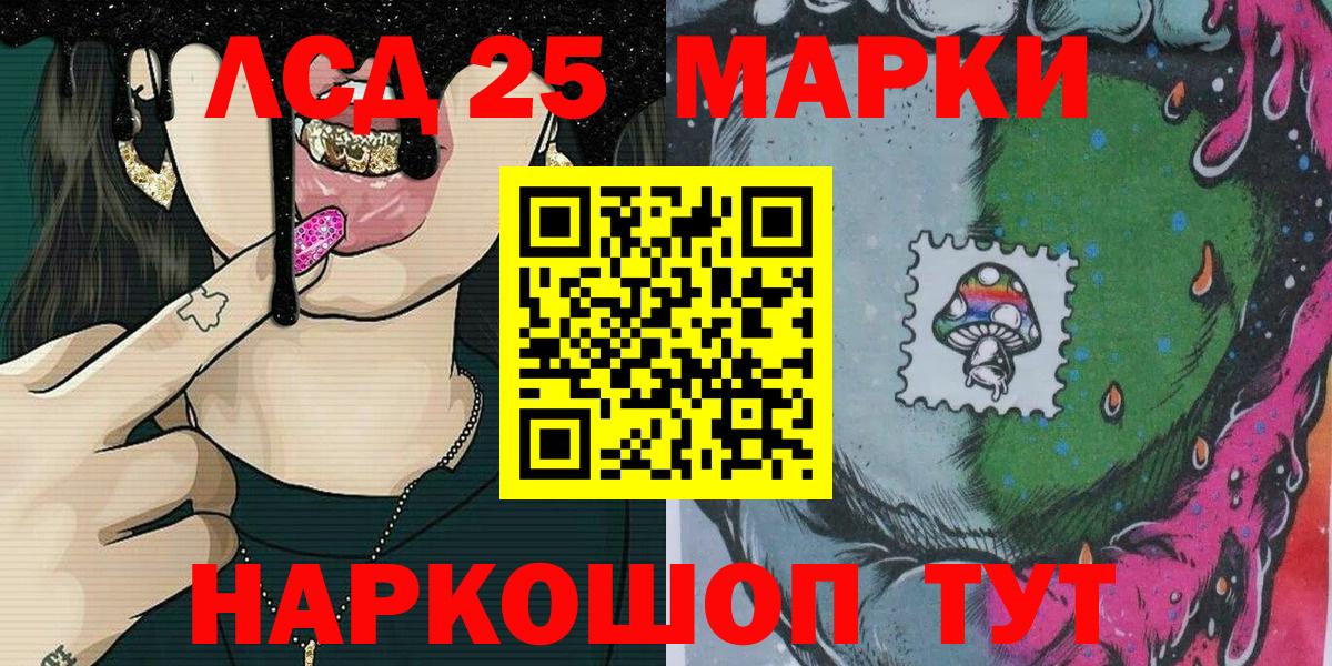 Марки 25I-NBOMe  Марки 25I-NBOMe 1,8мг  Вход с VPN  Ливны  Марки 25I-NBOMe 1,8мг 