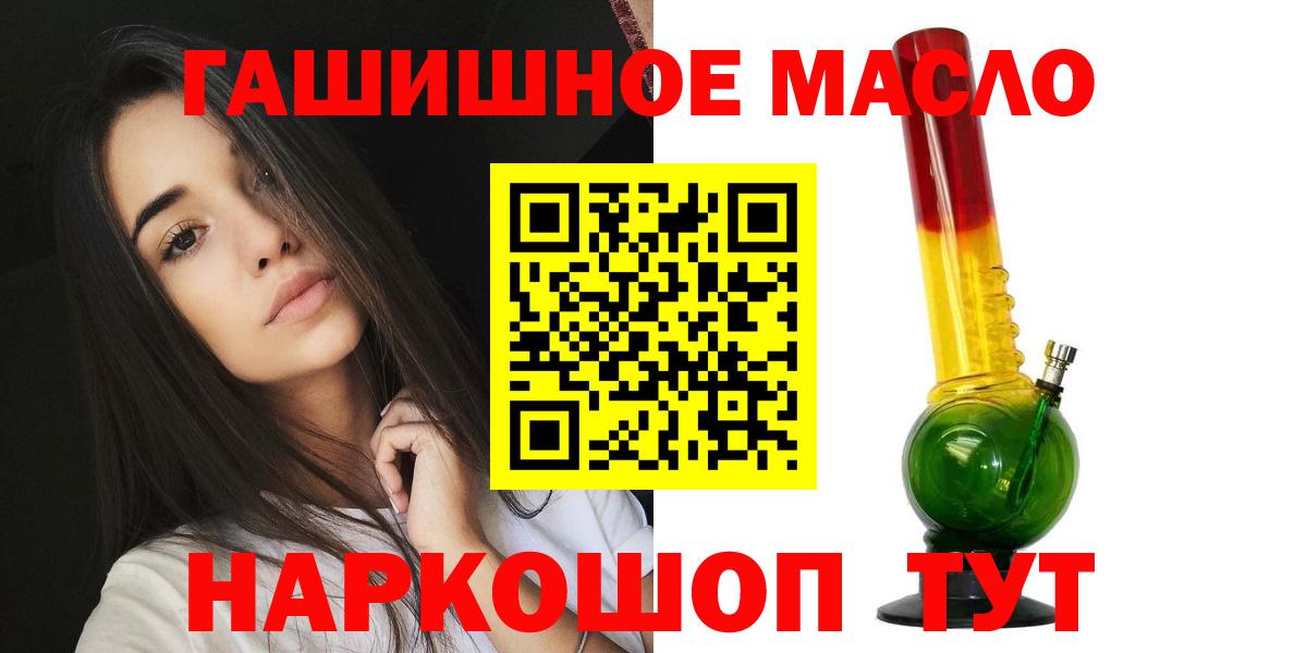 ТГК THC oil Ливны