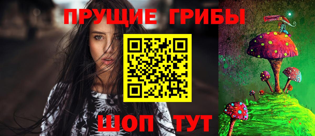 Ливны  Псилоцибиновые грибы ЛСД  Вход с VPN 